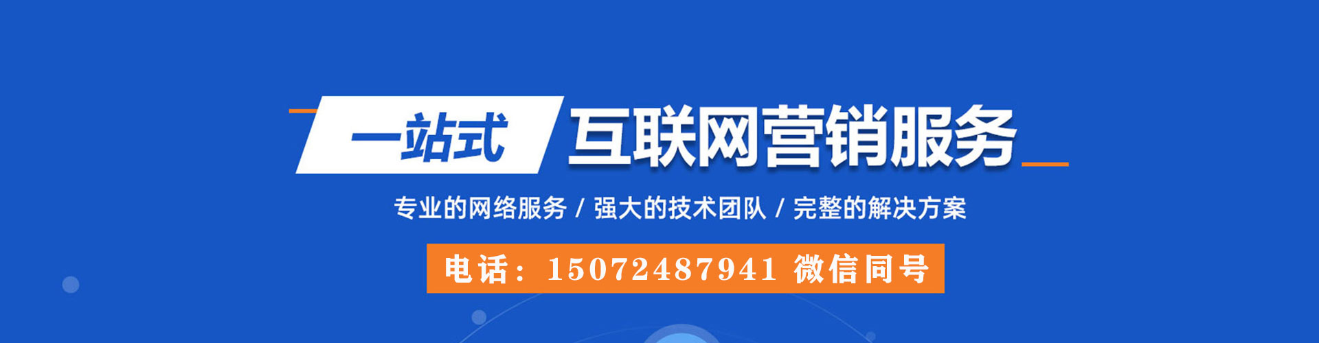 沙坡头网络推广竞价